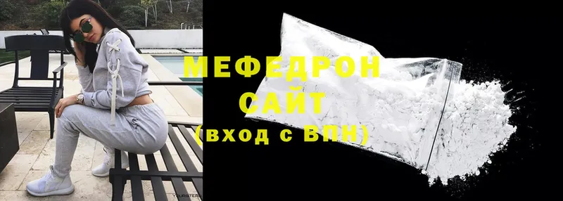 MEGA вход  Бологое  Мефедрон кристаллы  продажа наркотиков 