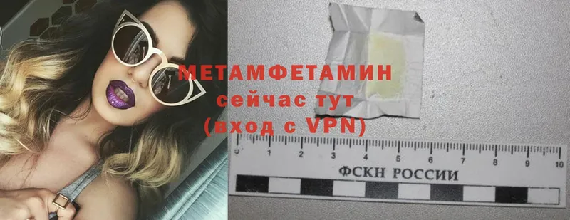 Первитин Methamphetamine  Бологое 